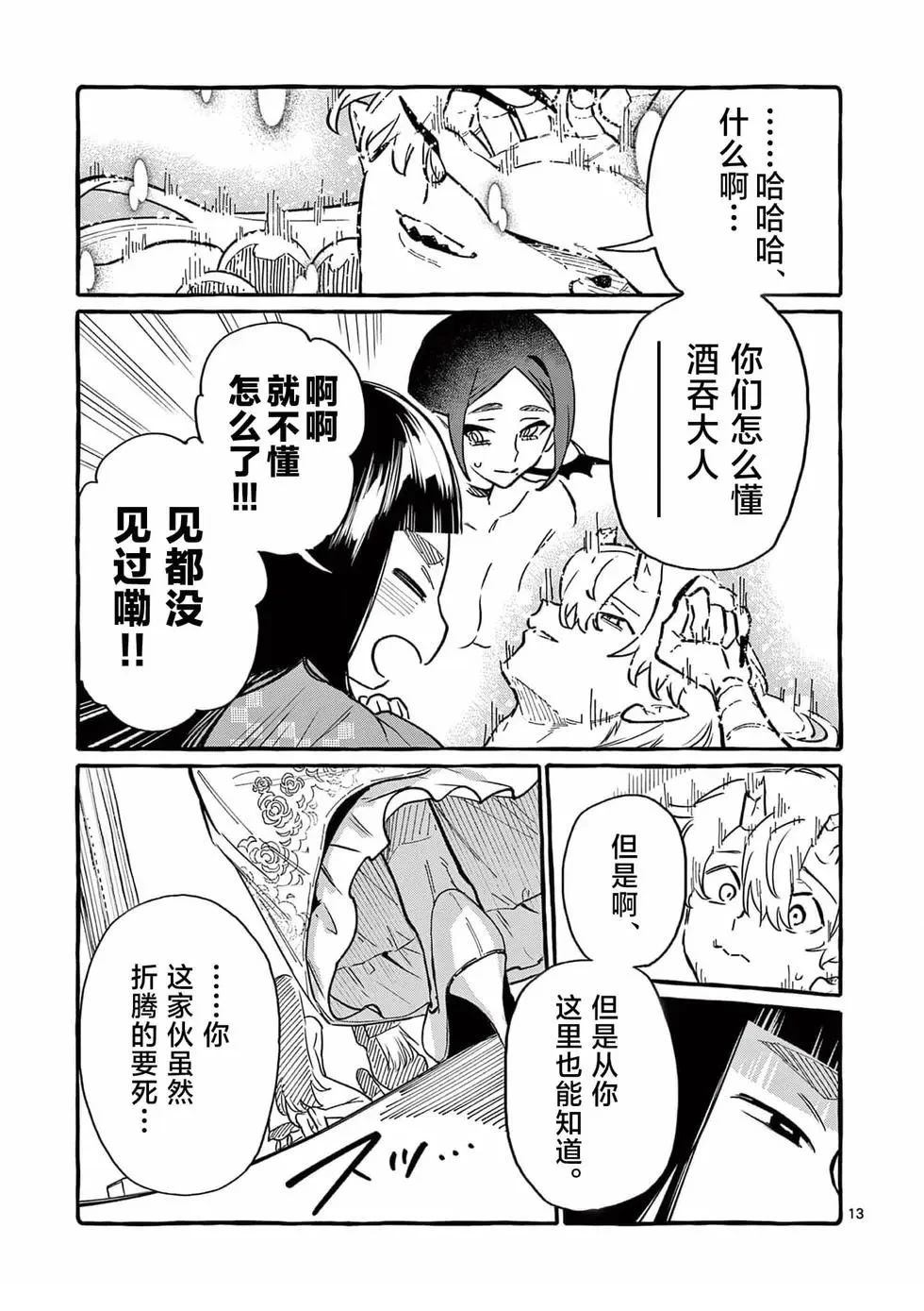 第13页