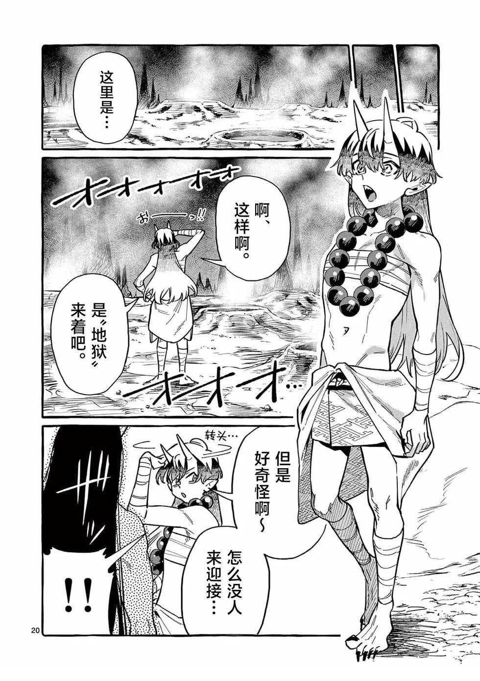 第20页