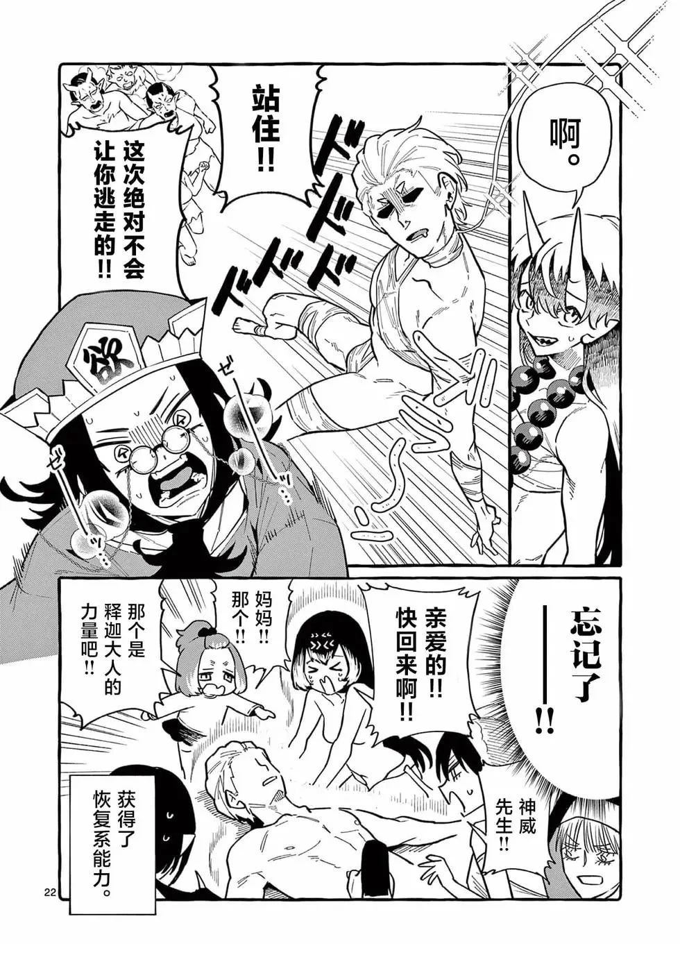 第22页