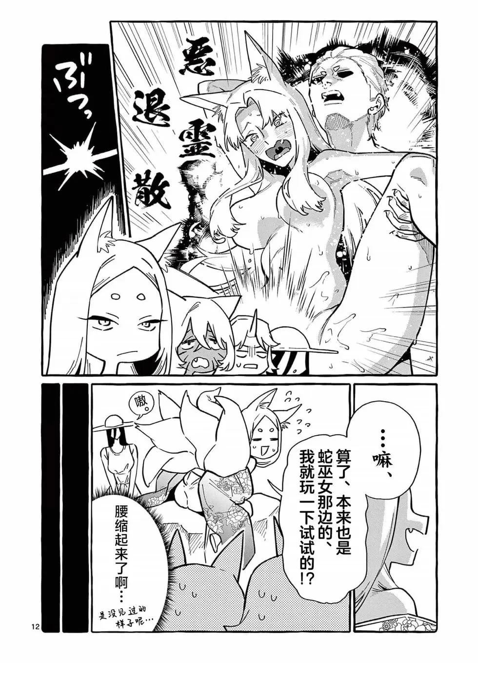 第12页