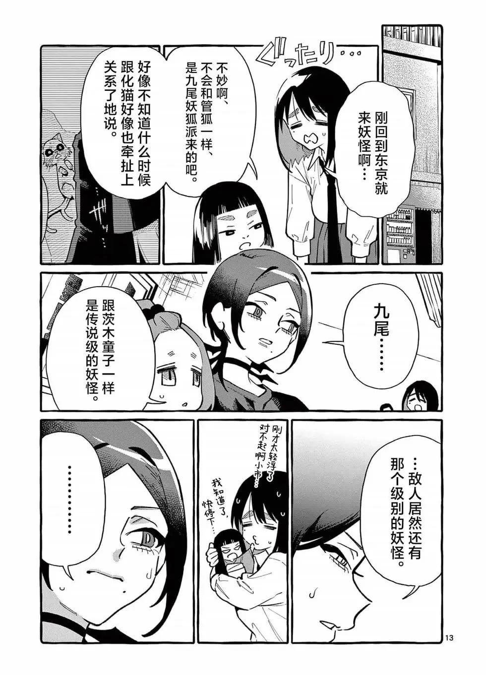第13页