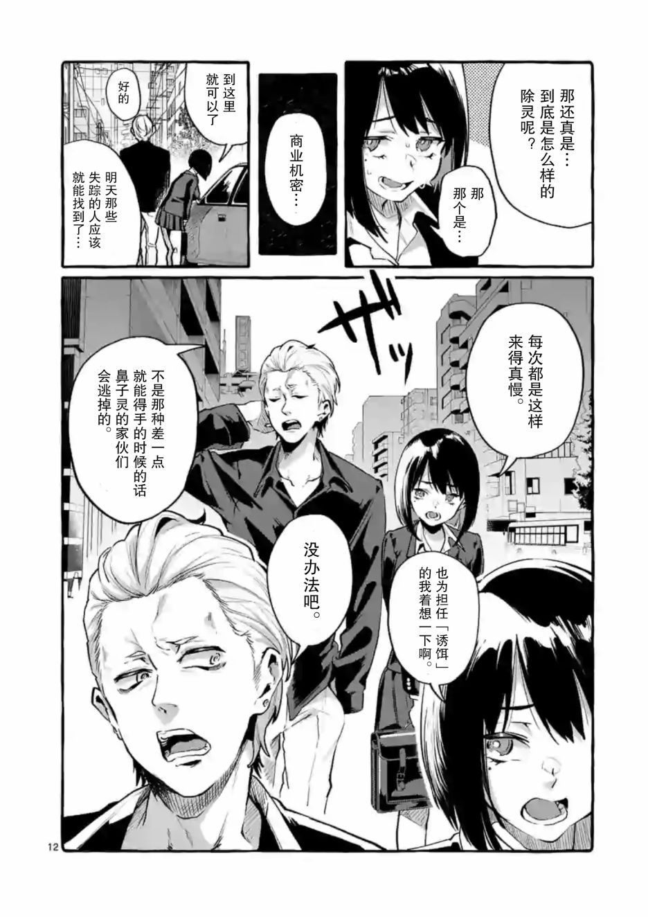 第12页