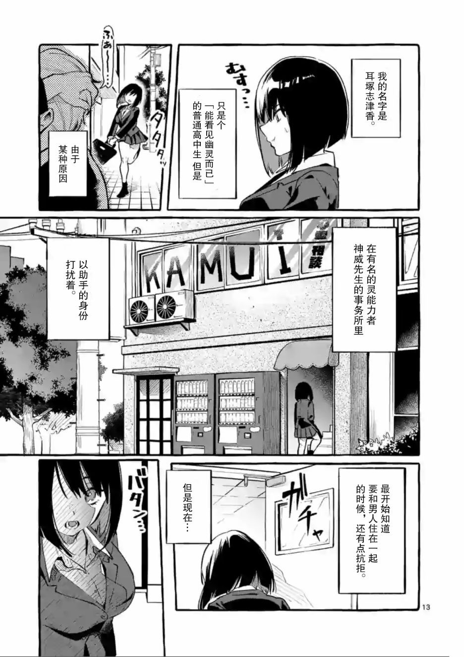 第13页