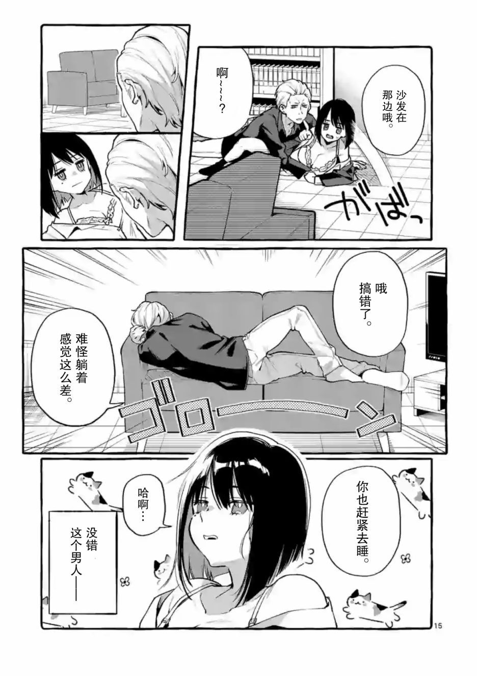 第15页