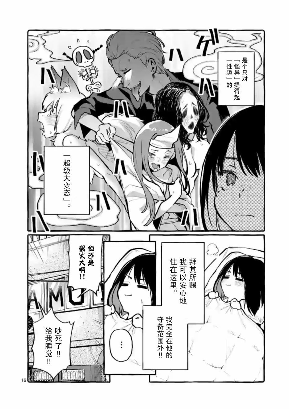 第16页