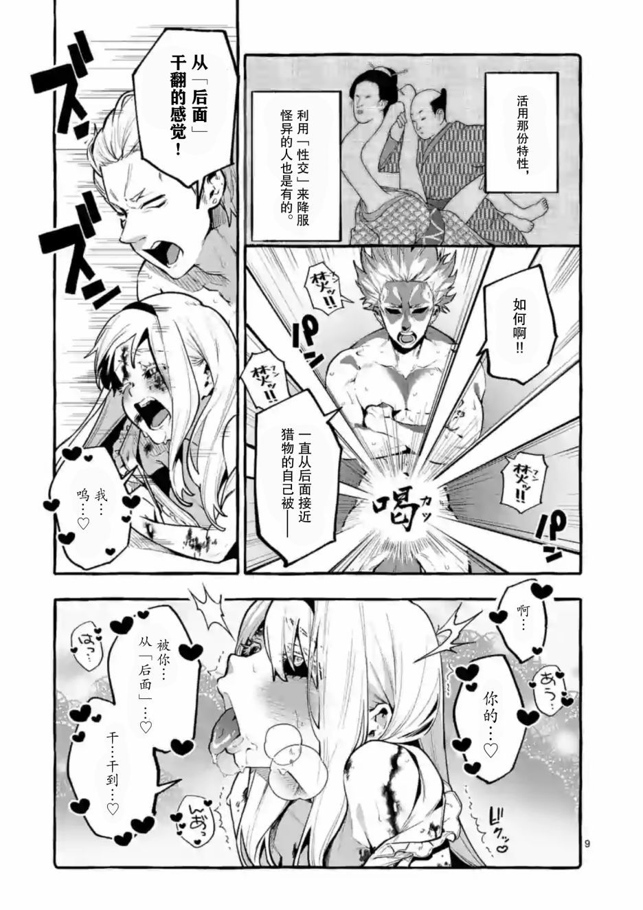 第9页