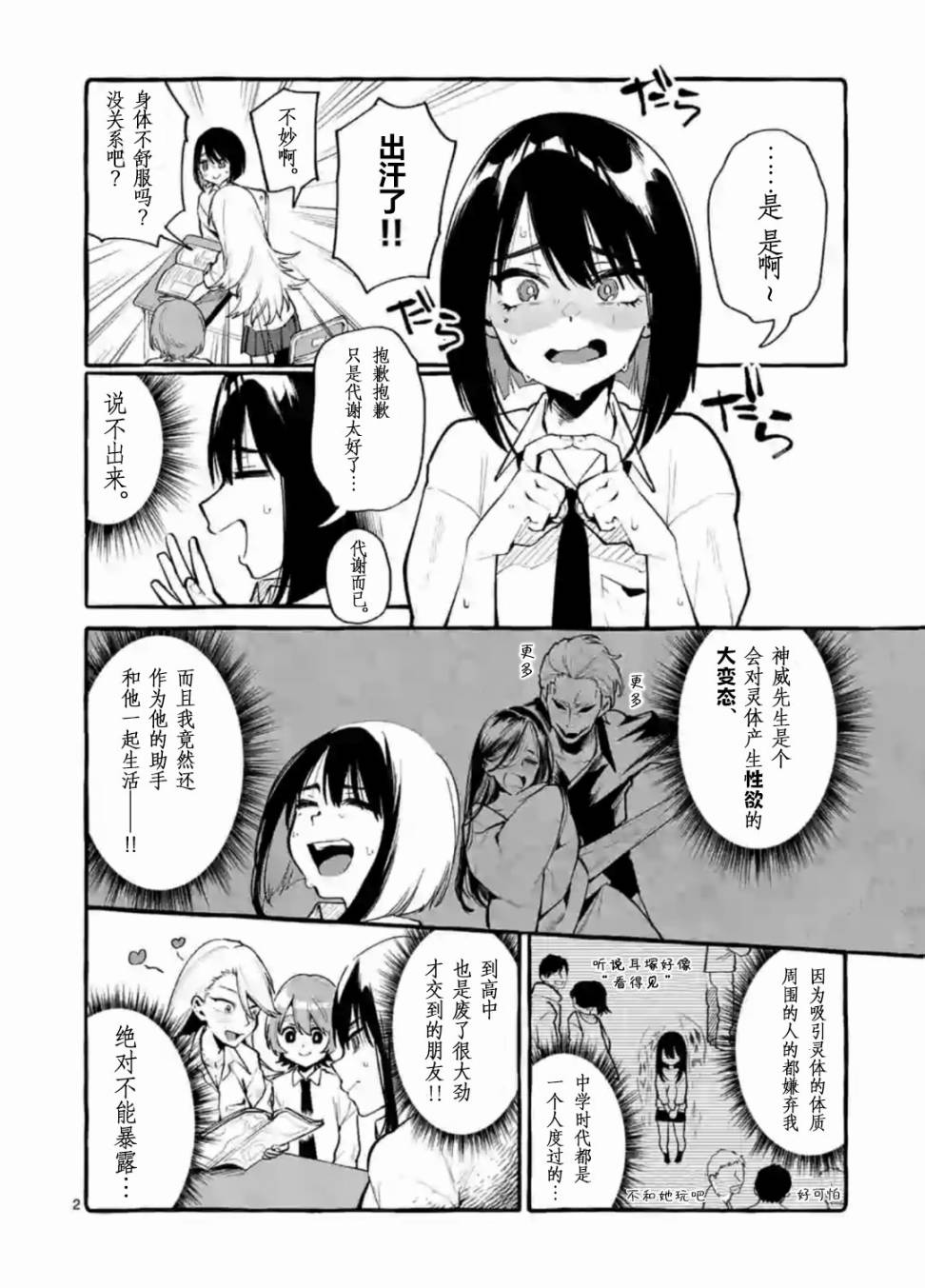 第2页