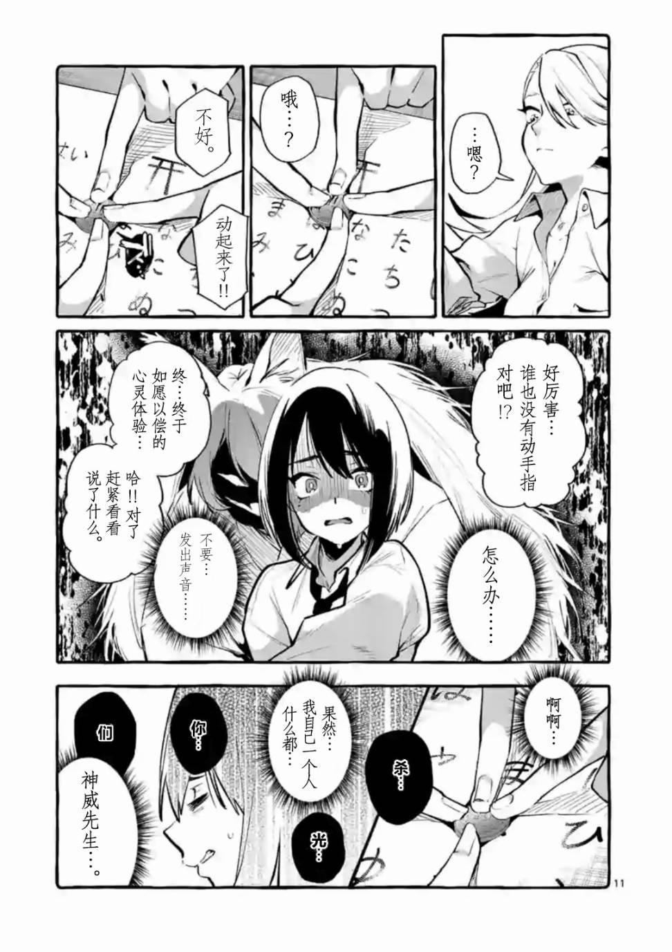 第11页