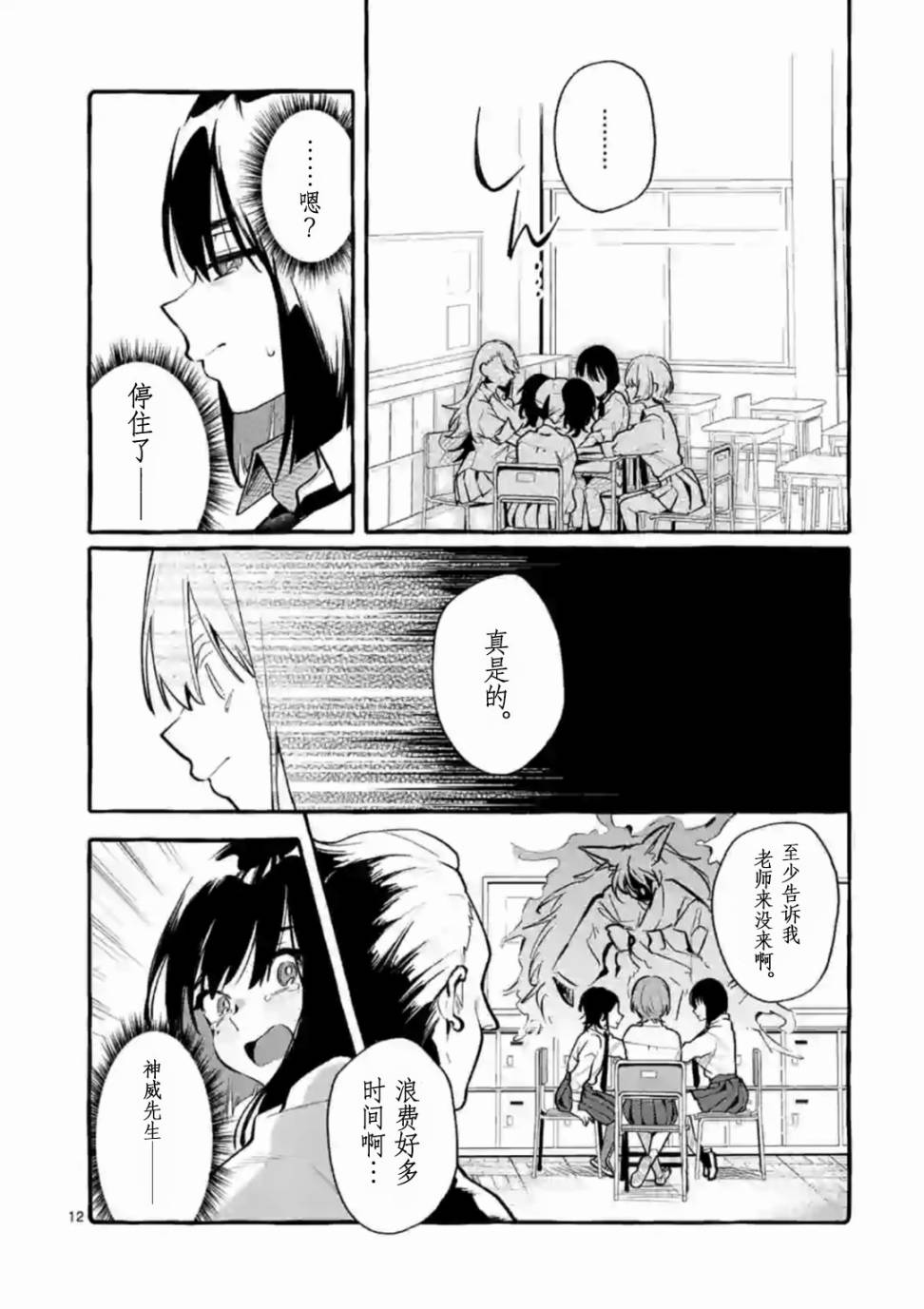 第12页