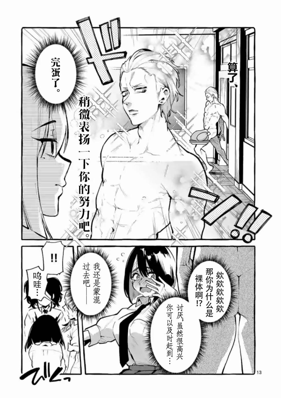 第13页