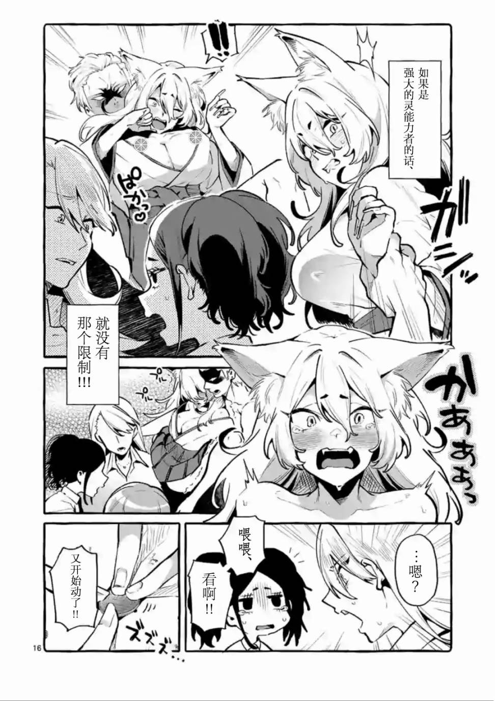 第16页