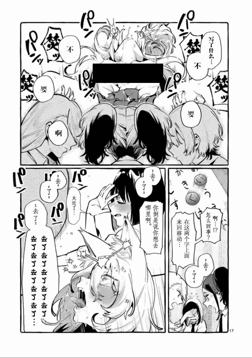 第17页