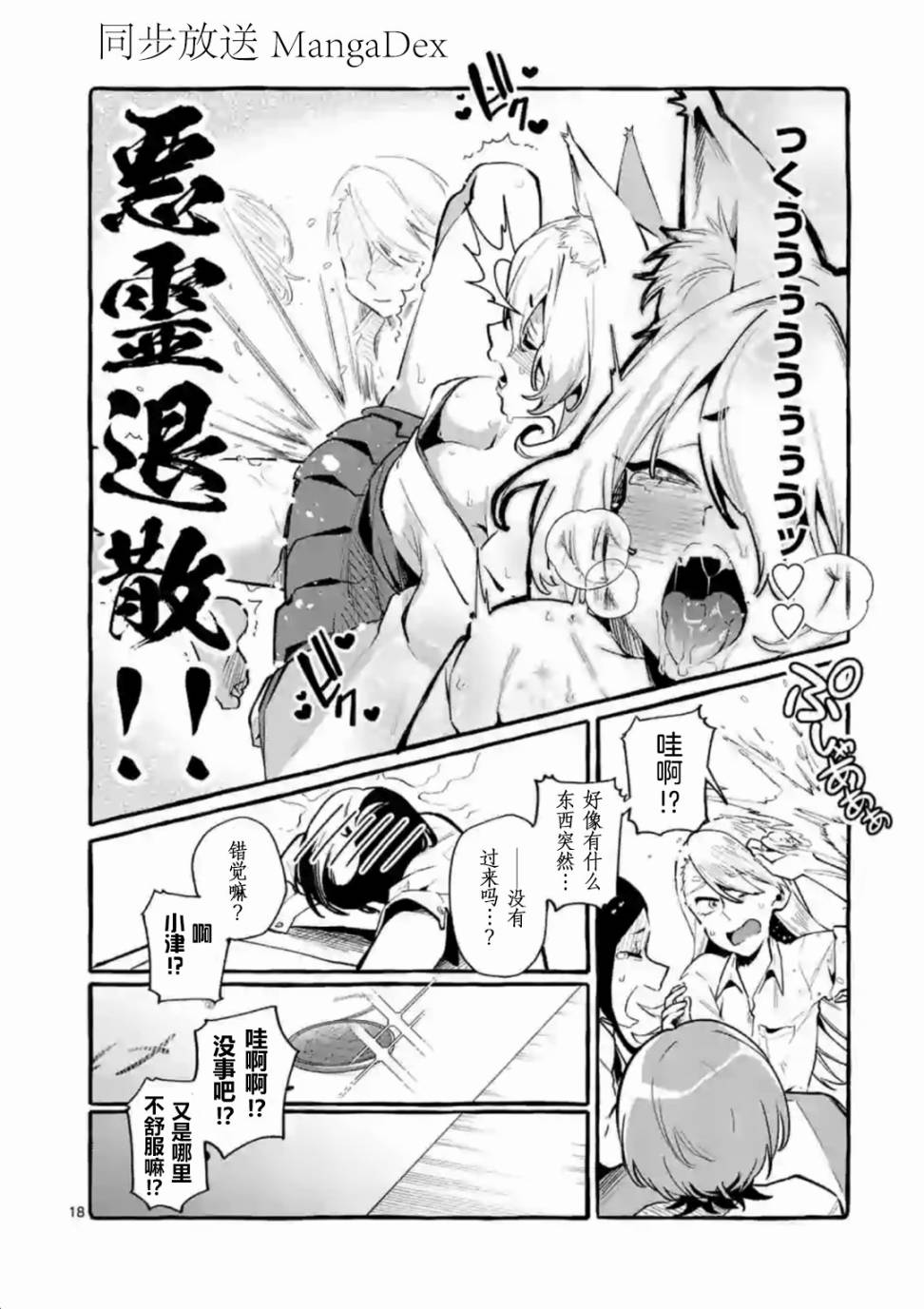 第18页