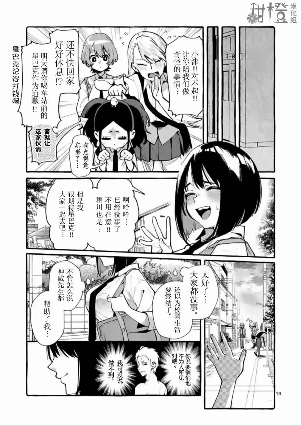 第19页