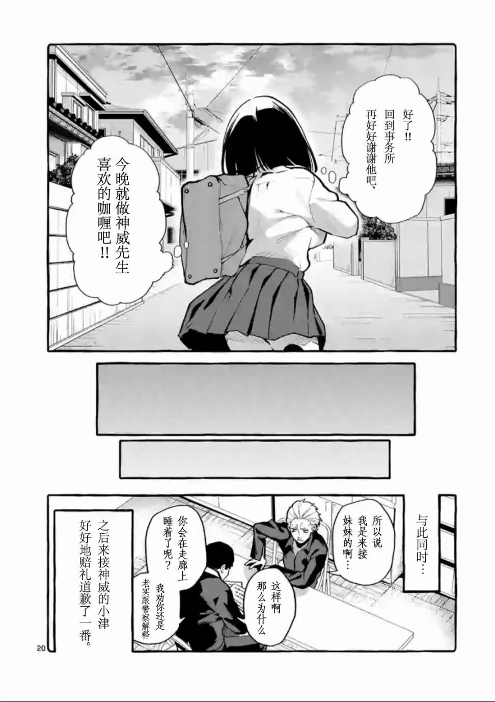 第20页