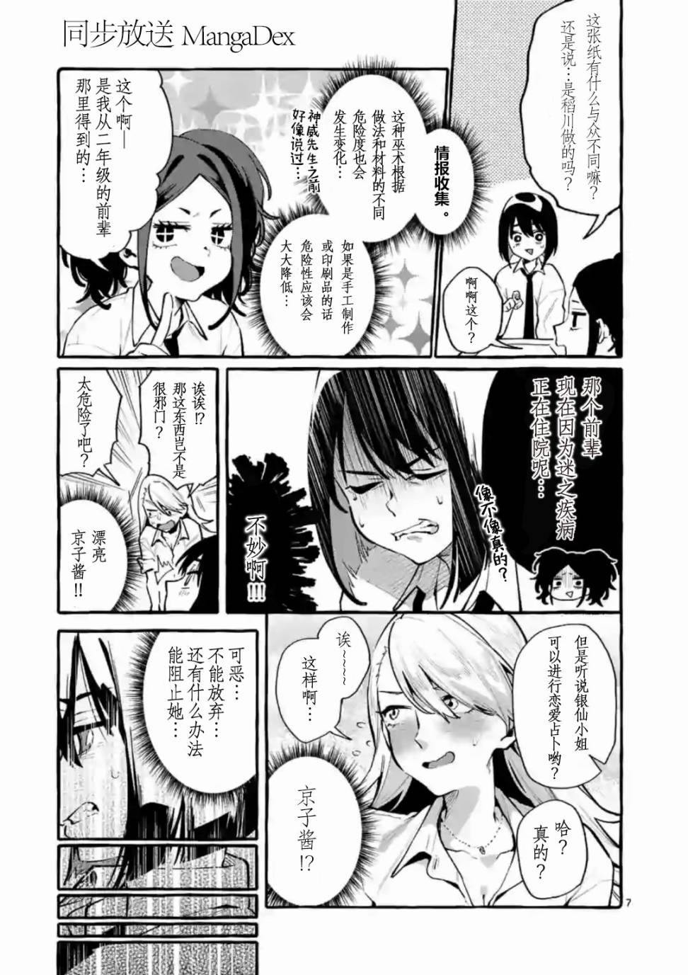 第7页