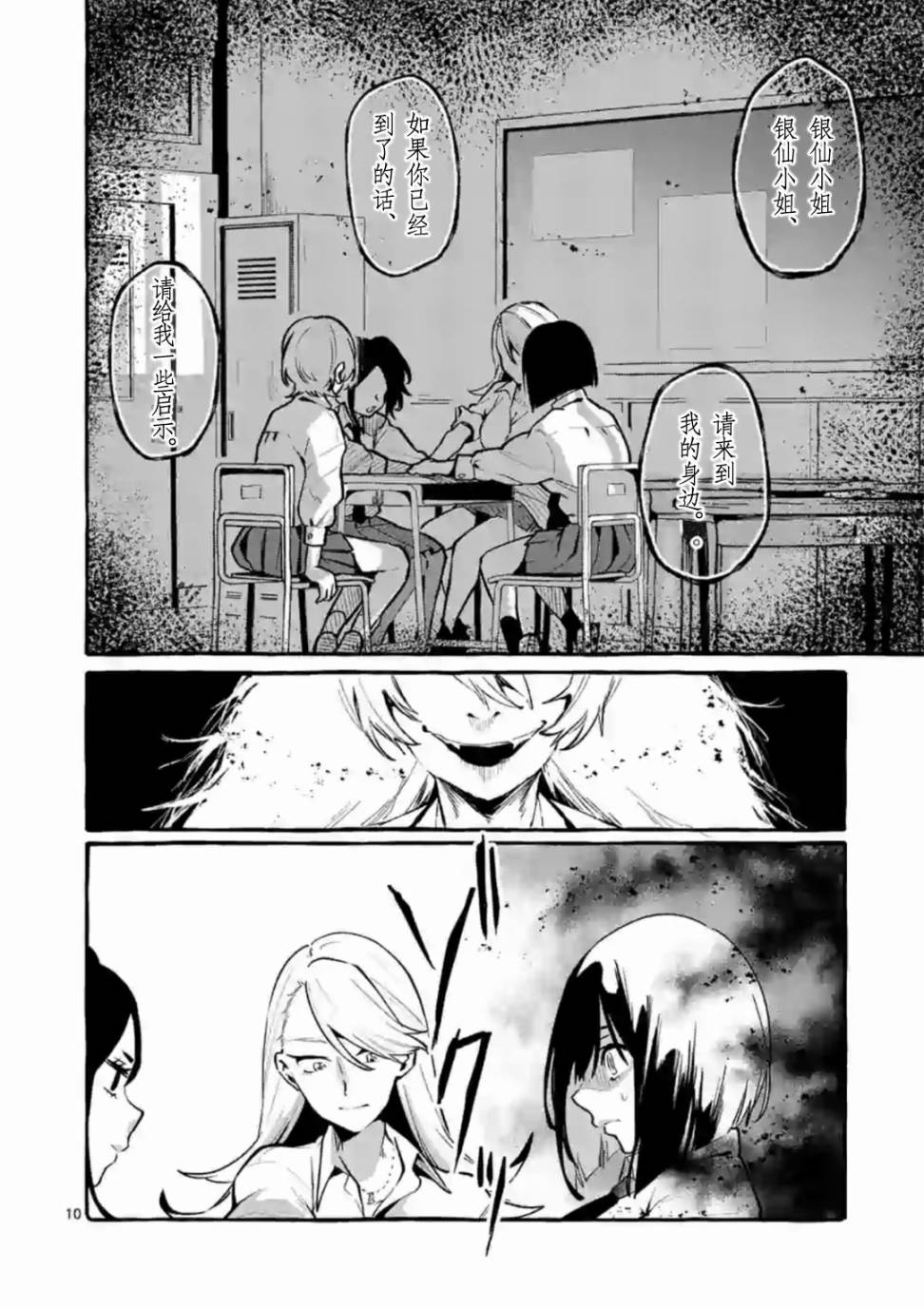 第10页