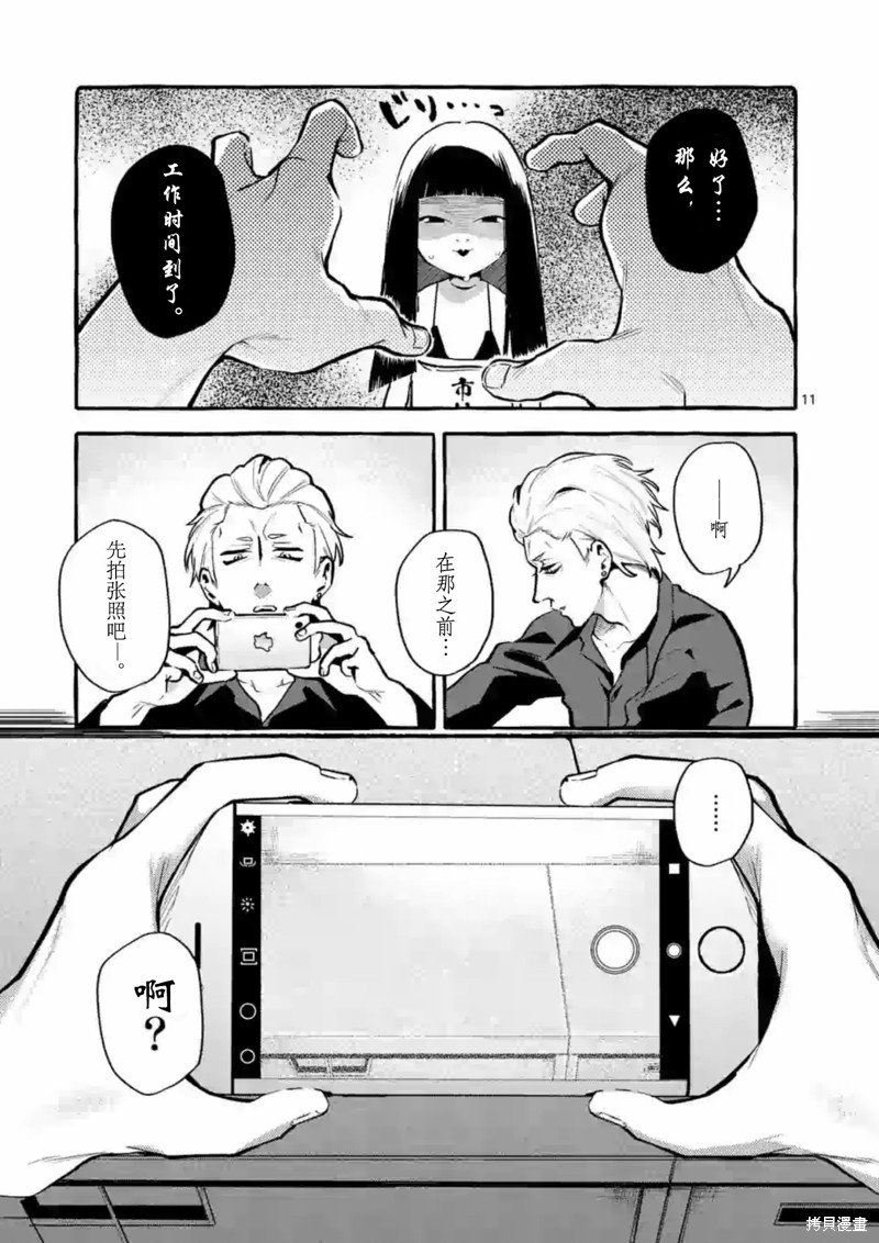 第11页
