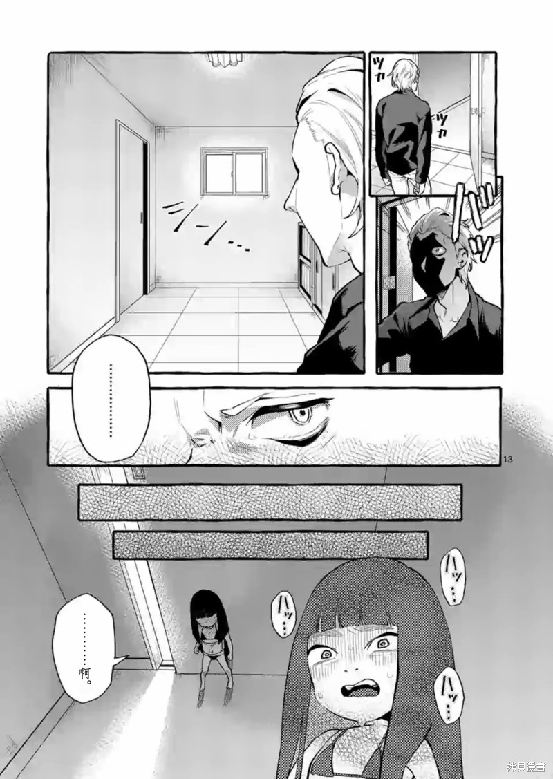 第13页
