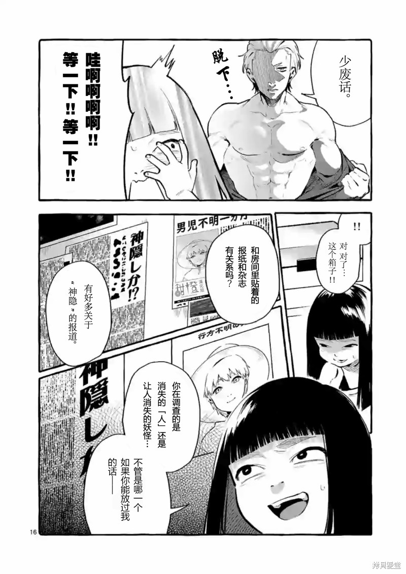 第16页