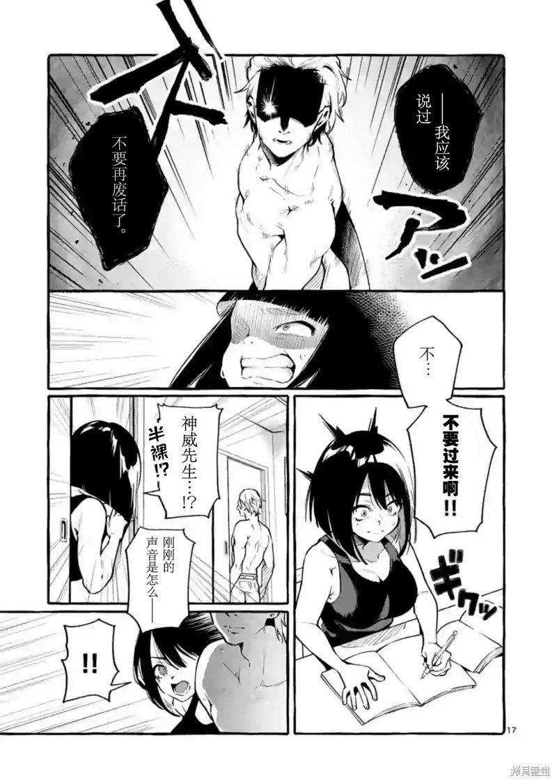 第17页