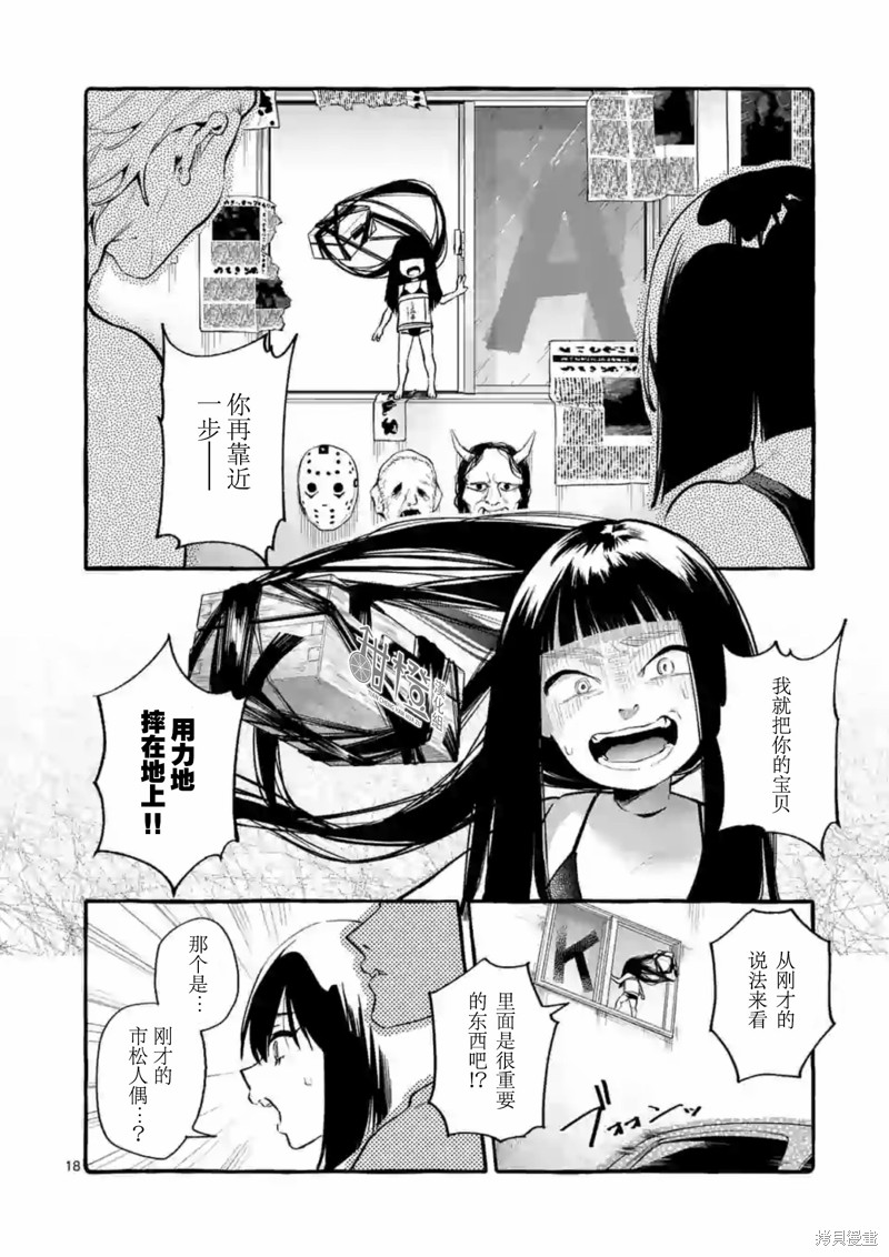 第18页
