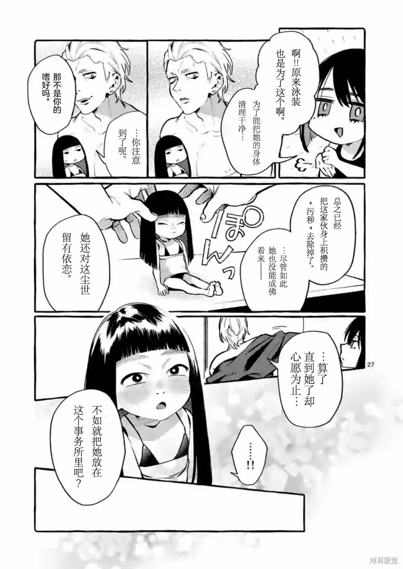 第27页