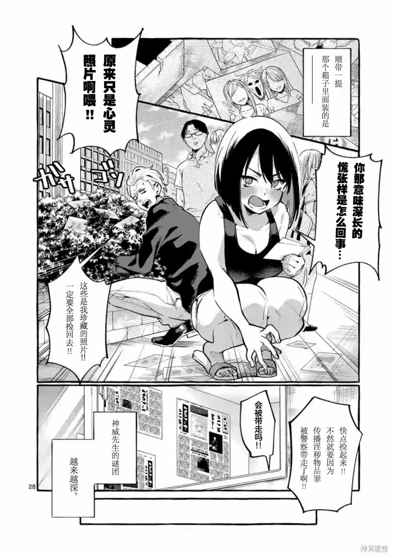 第28页
