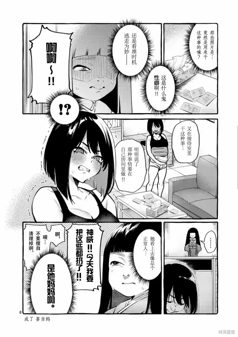 第8页