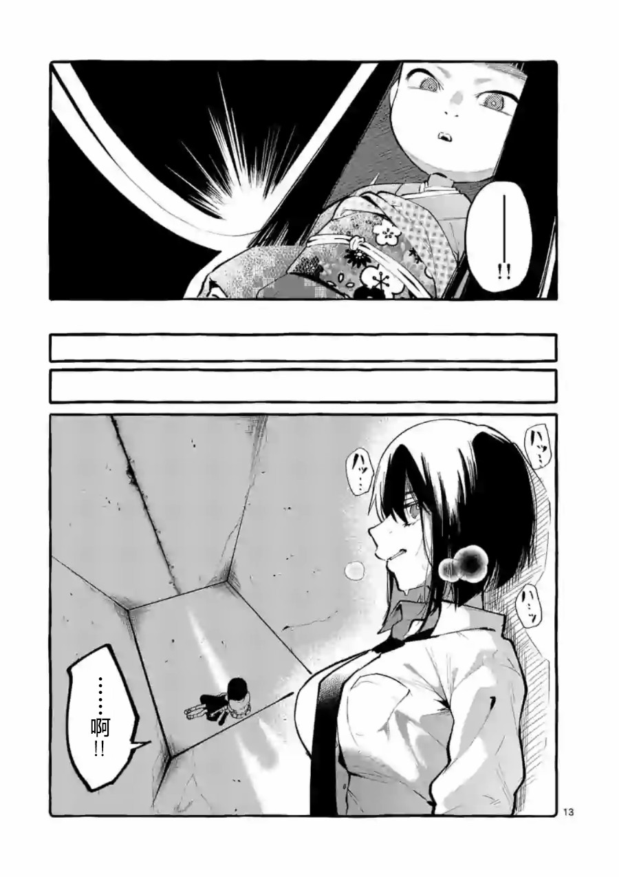 第13页