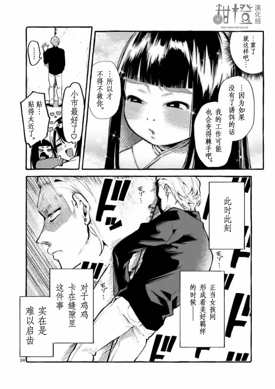 第24页