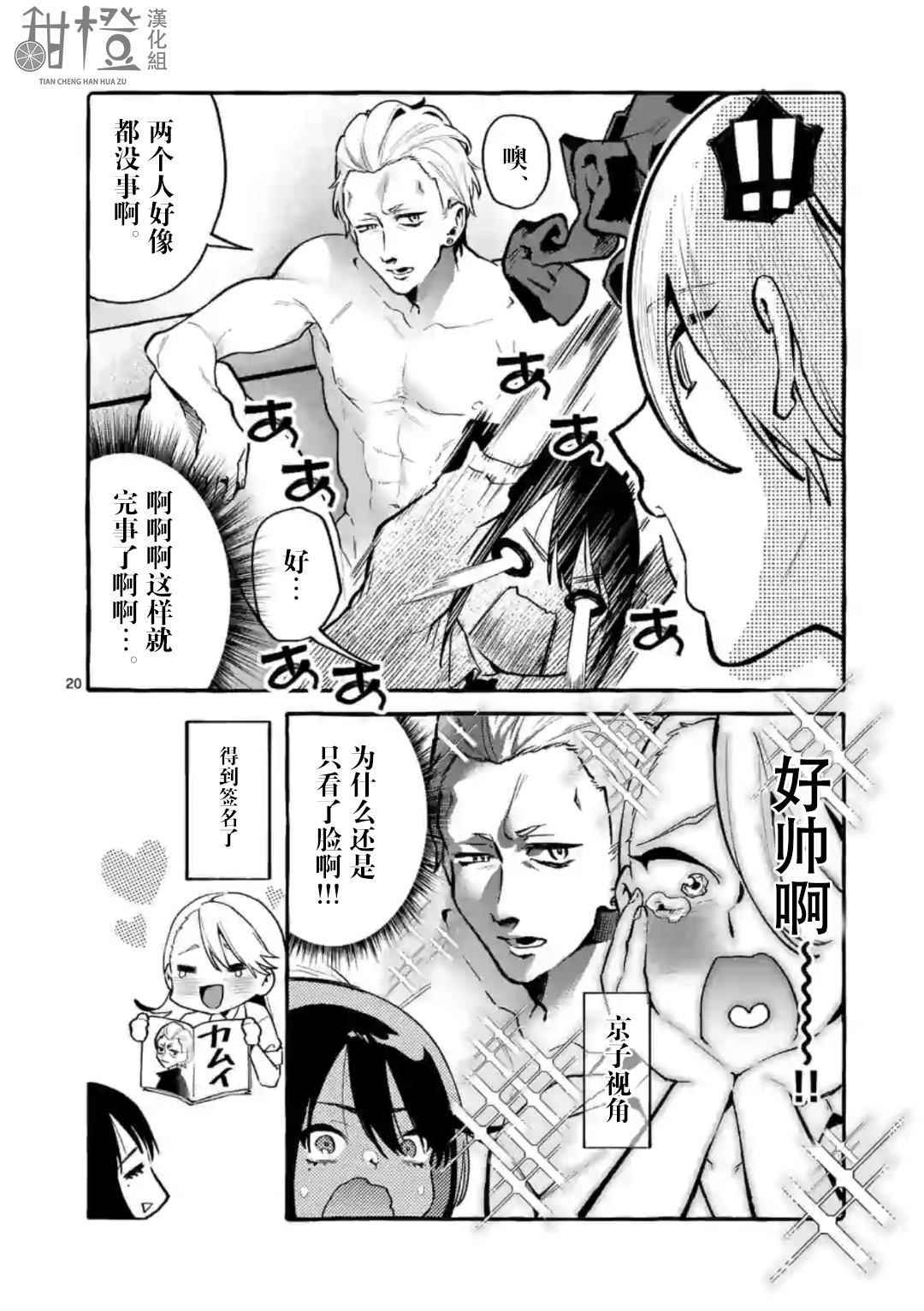 第20页