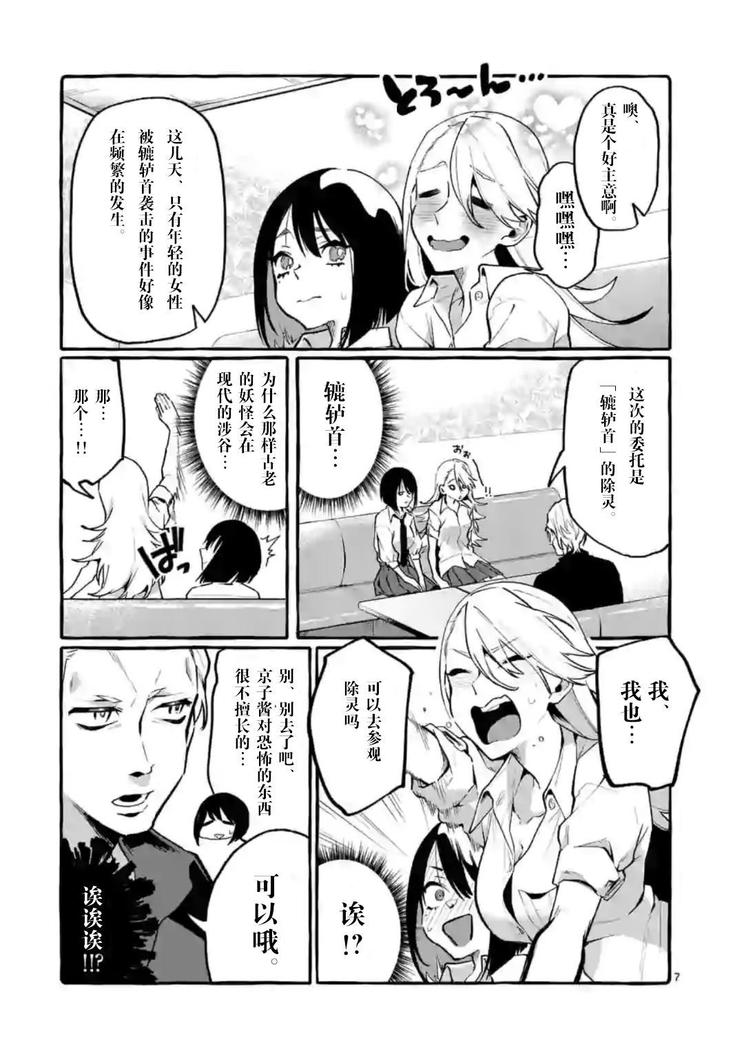 第7页