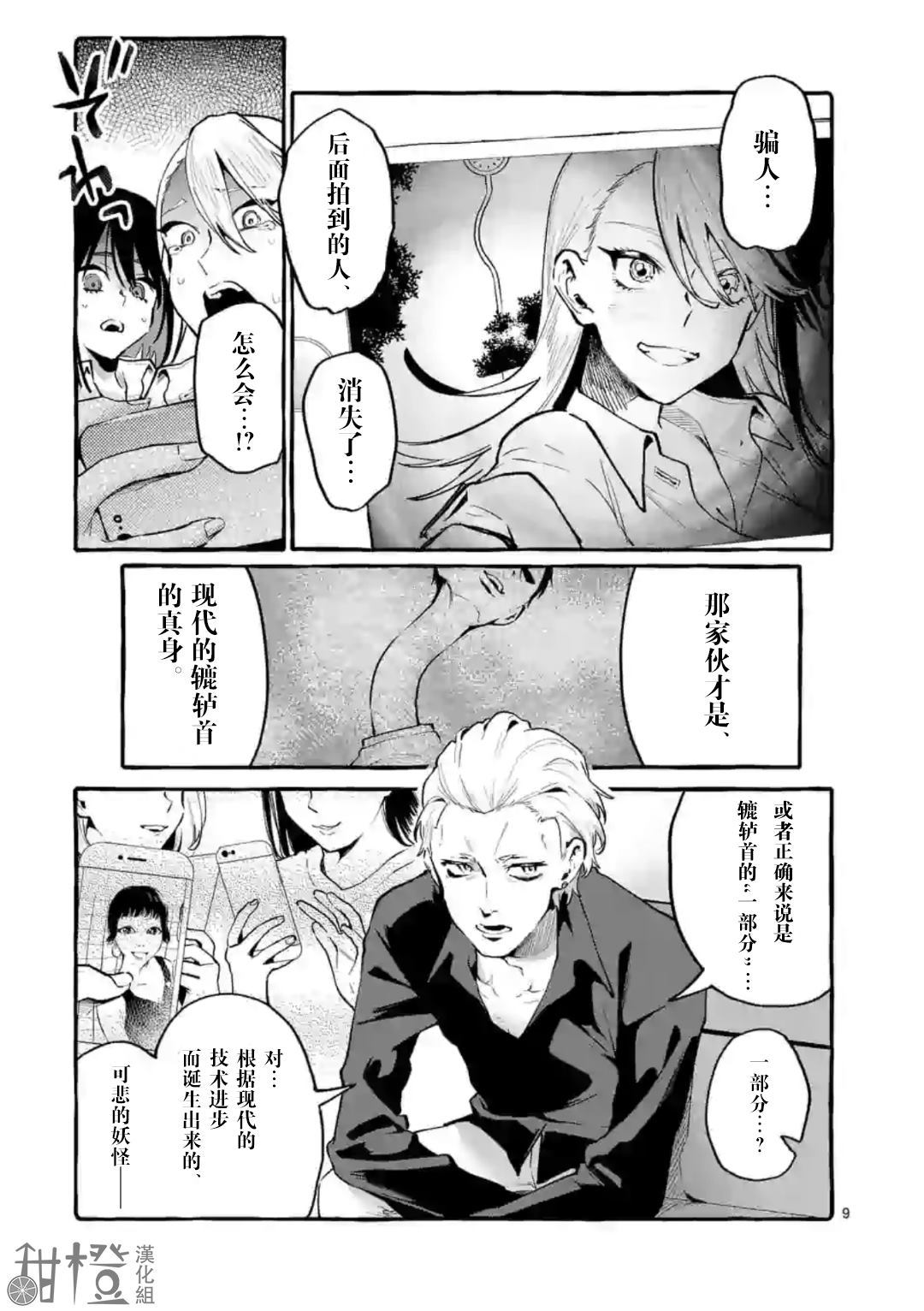 第9页