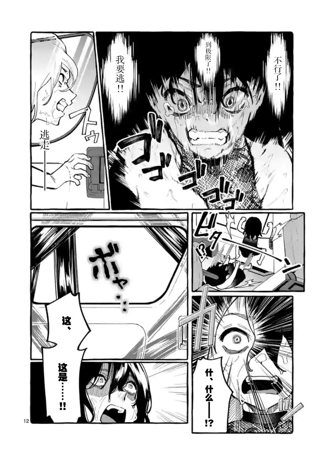 第12页