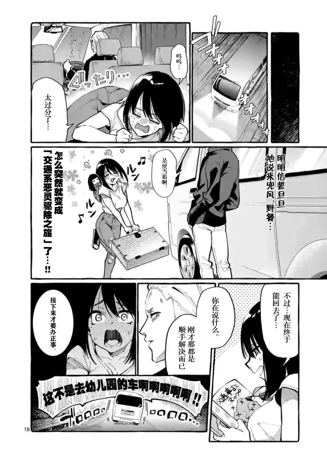 第18页