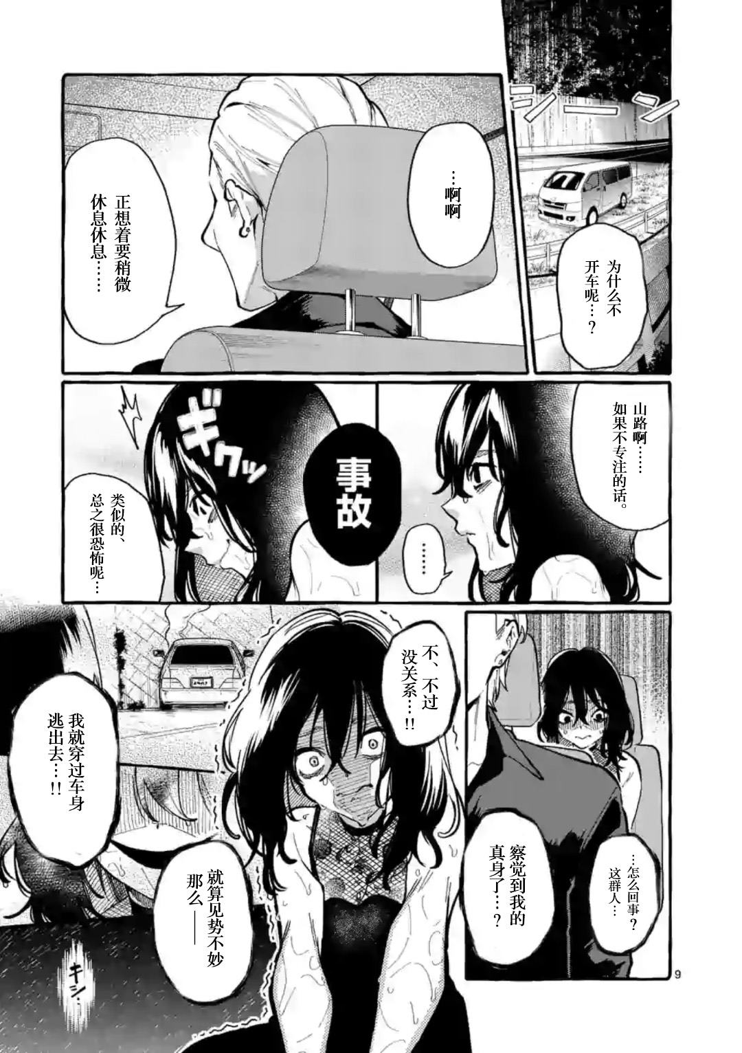 第9页