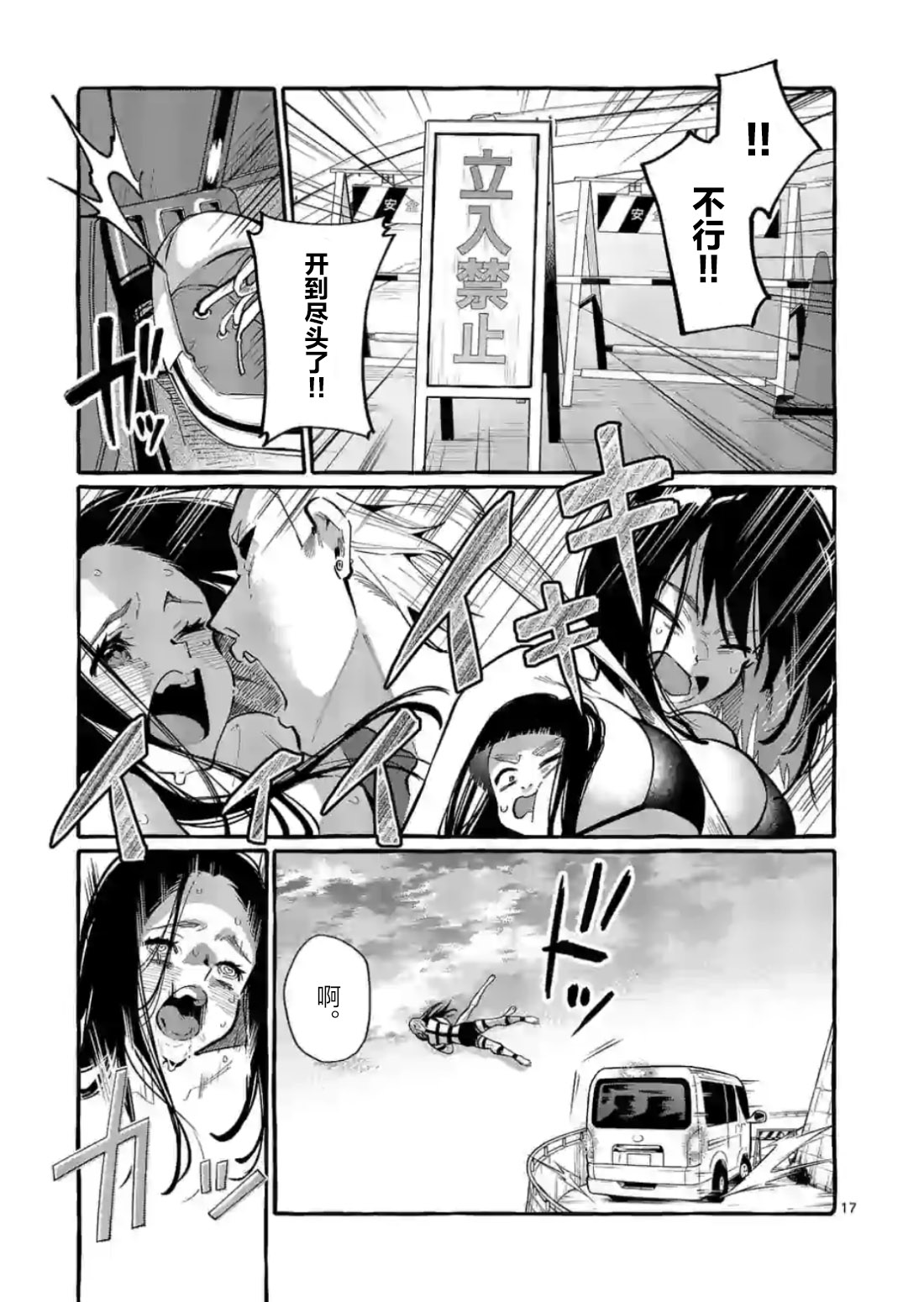 第17页