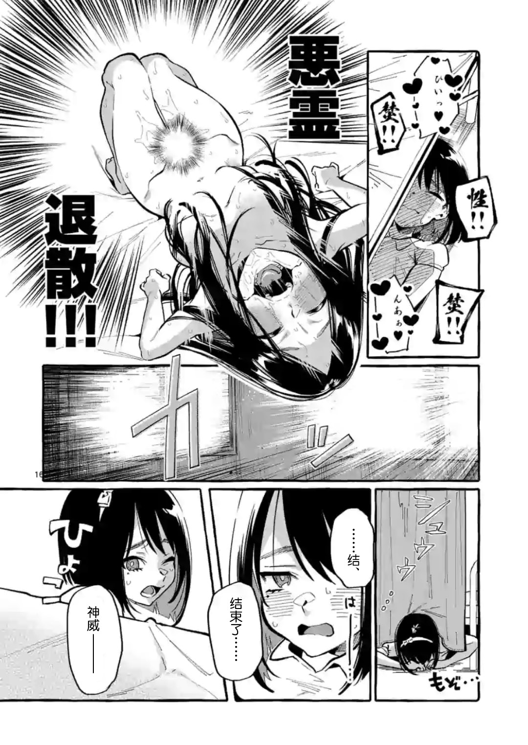 第16页