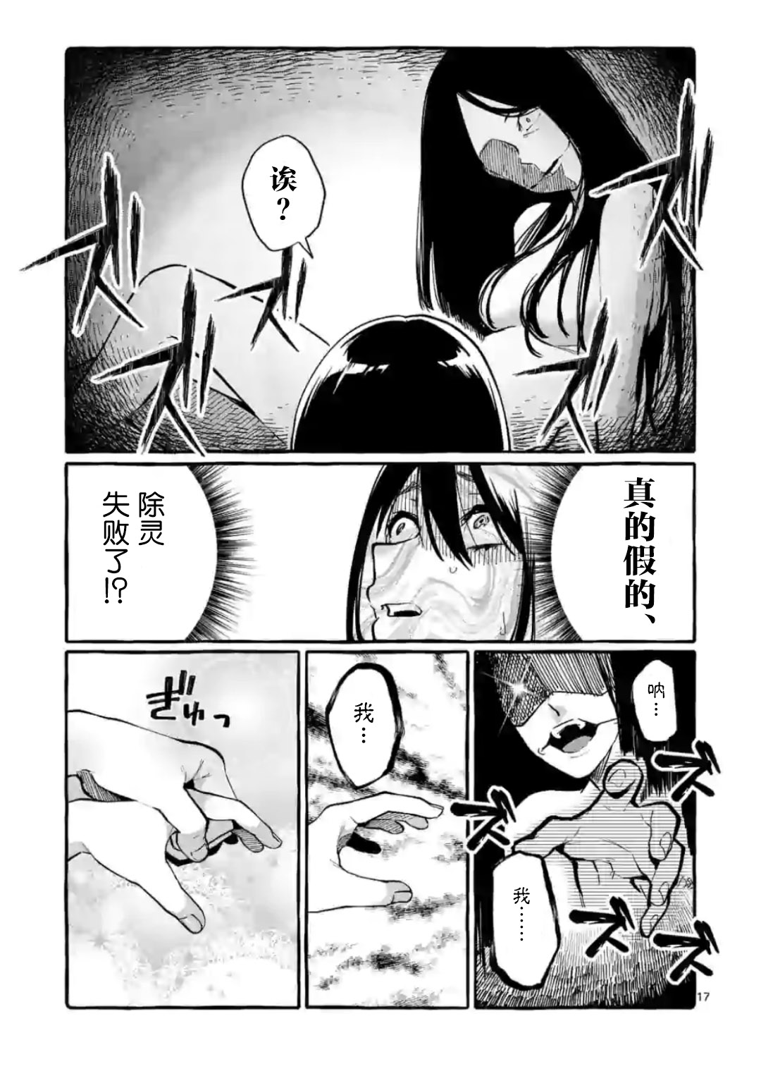 第17页
