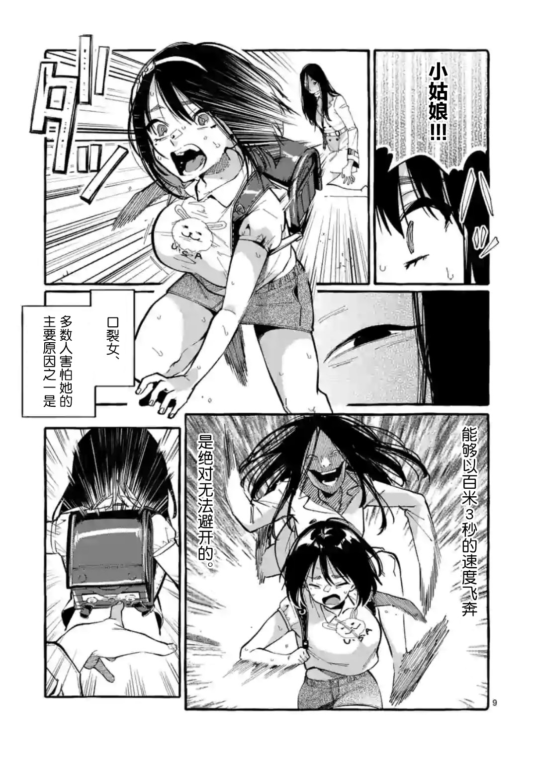 第9页