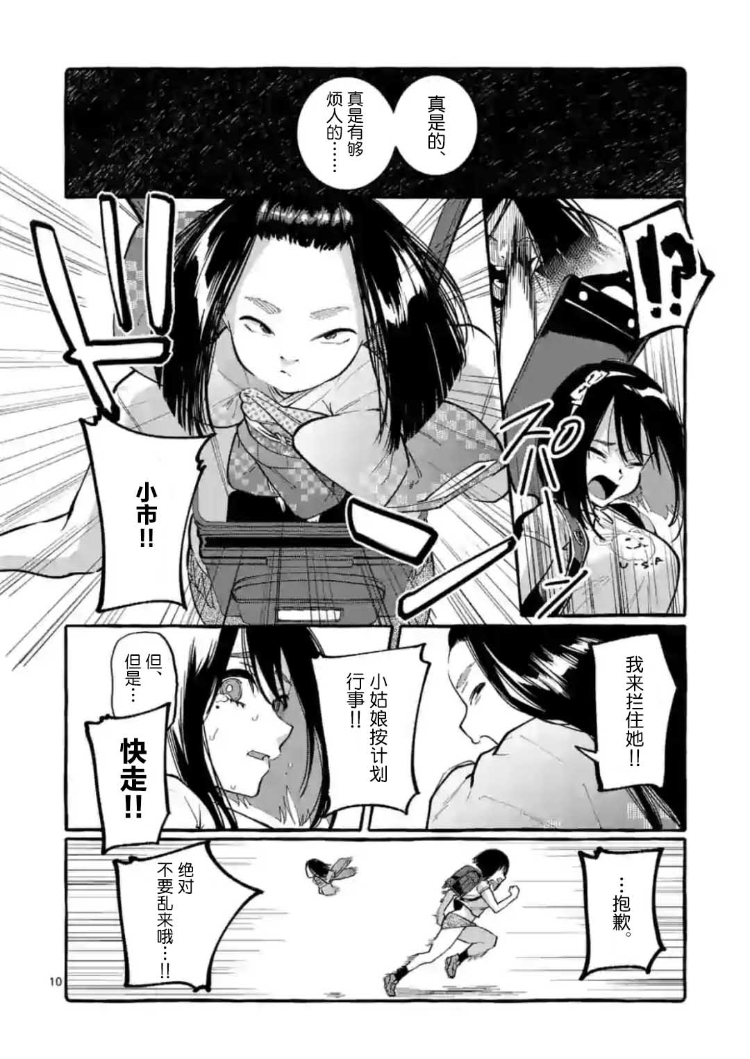 第10页