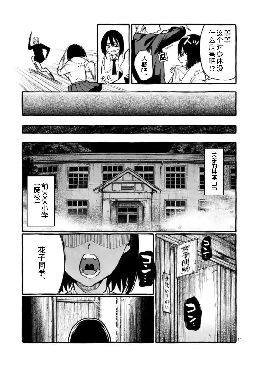 第11页