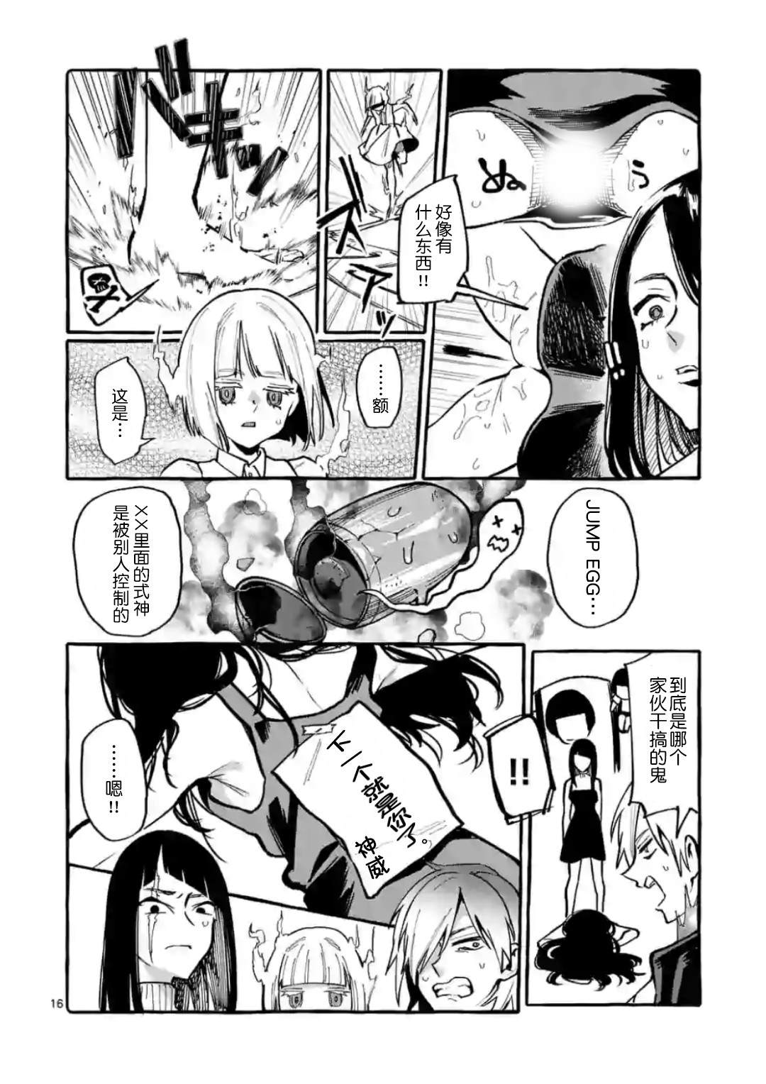 第16页