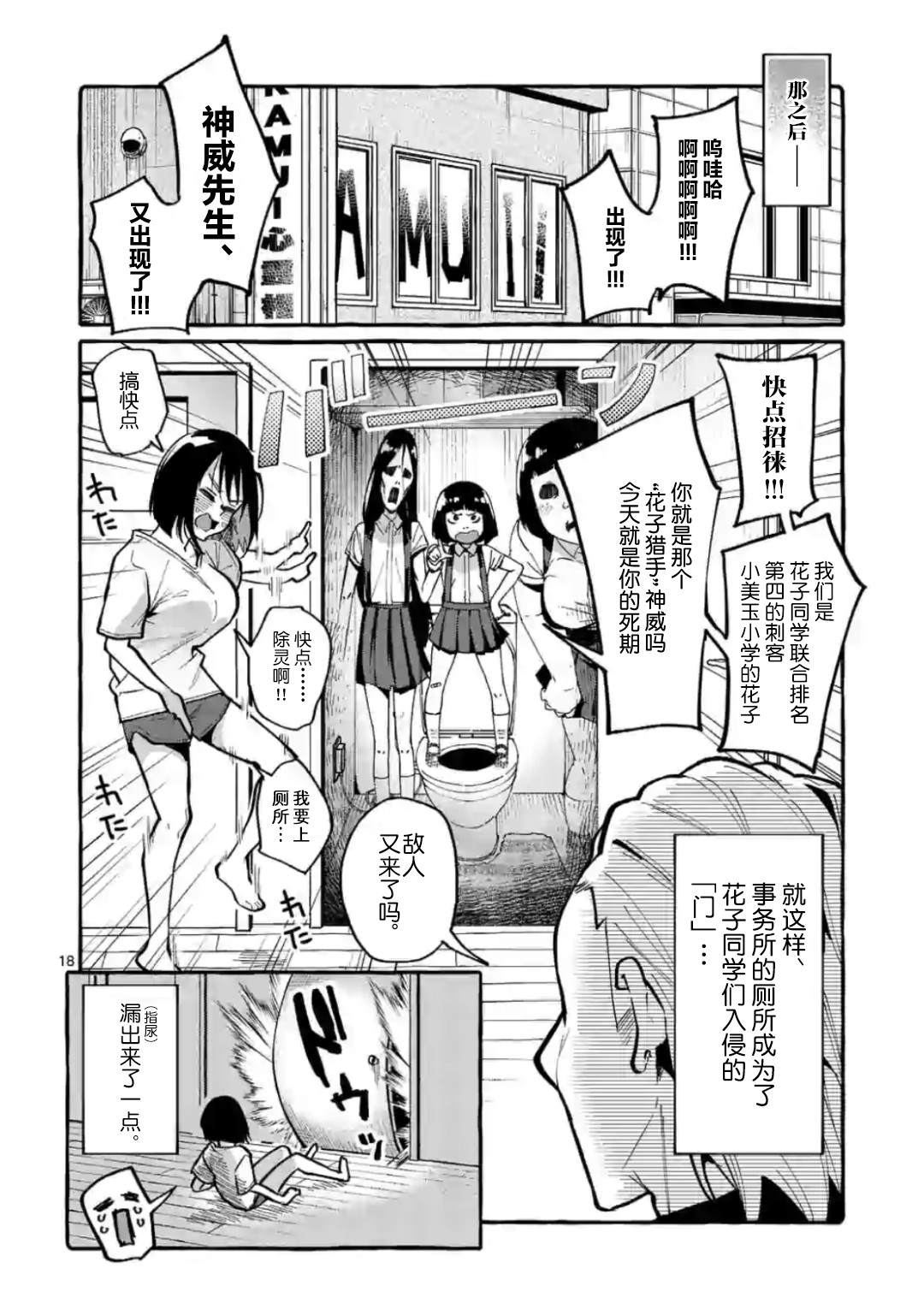 第18页
