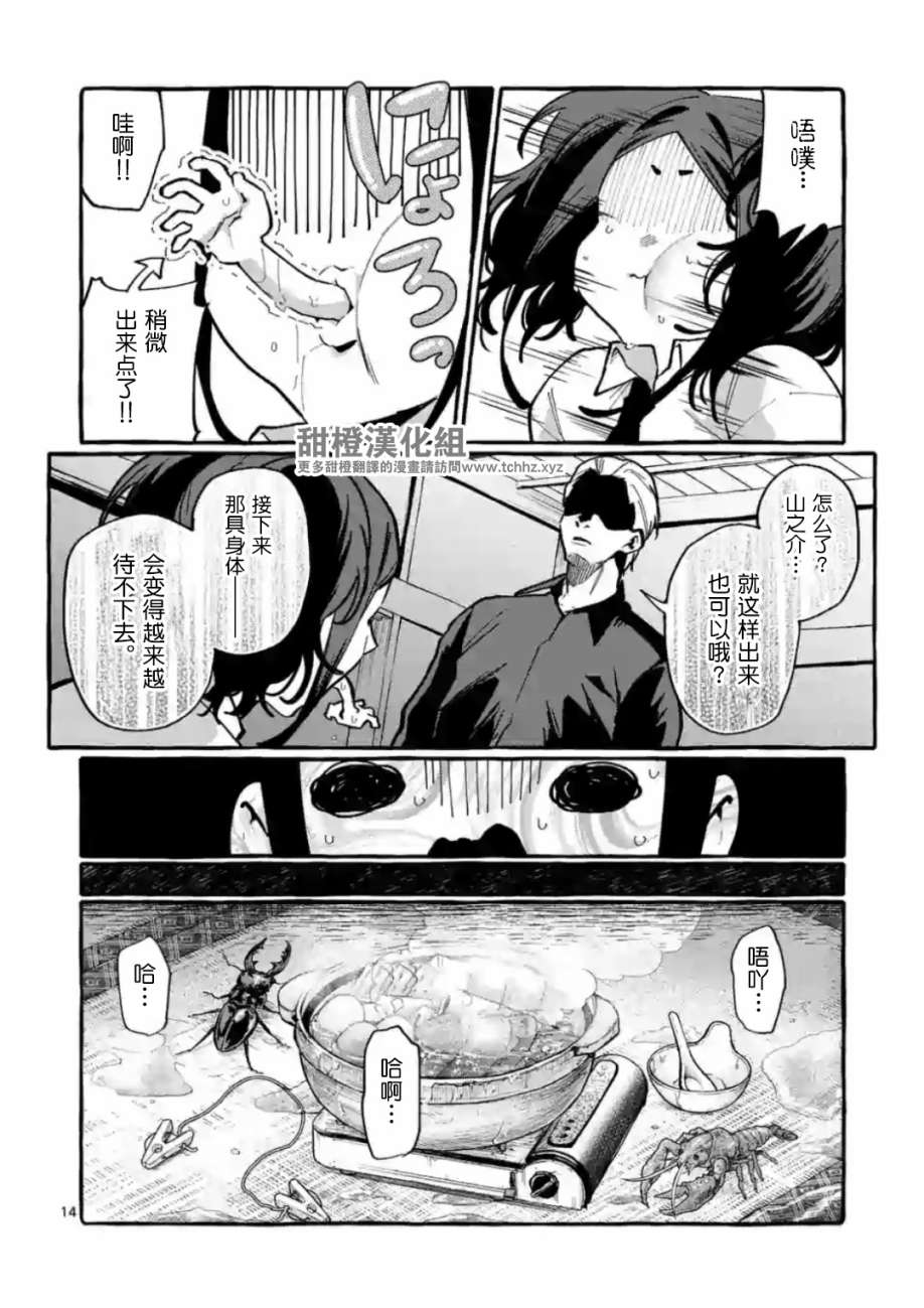 第15页