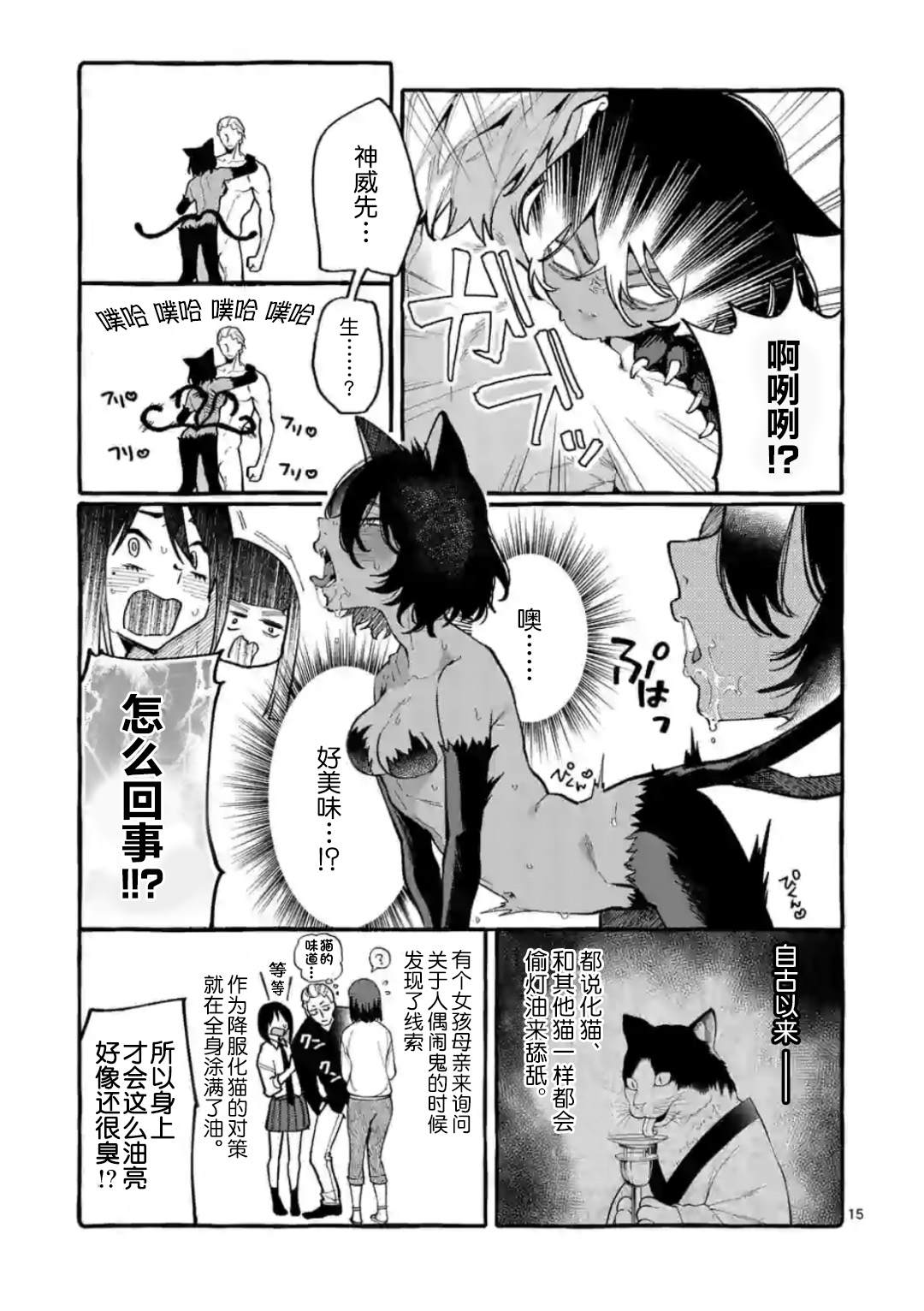 第16页