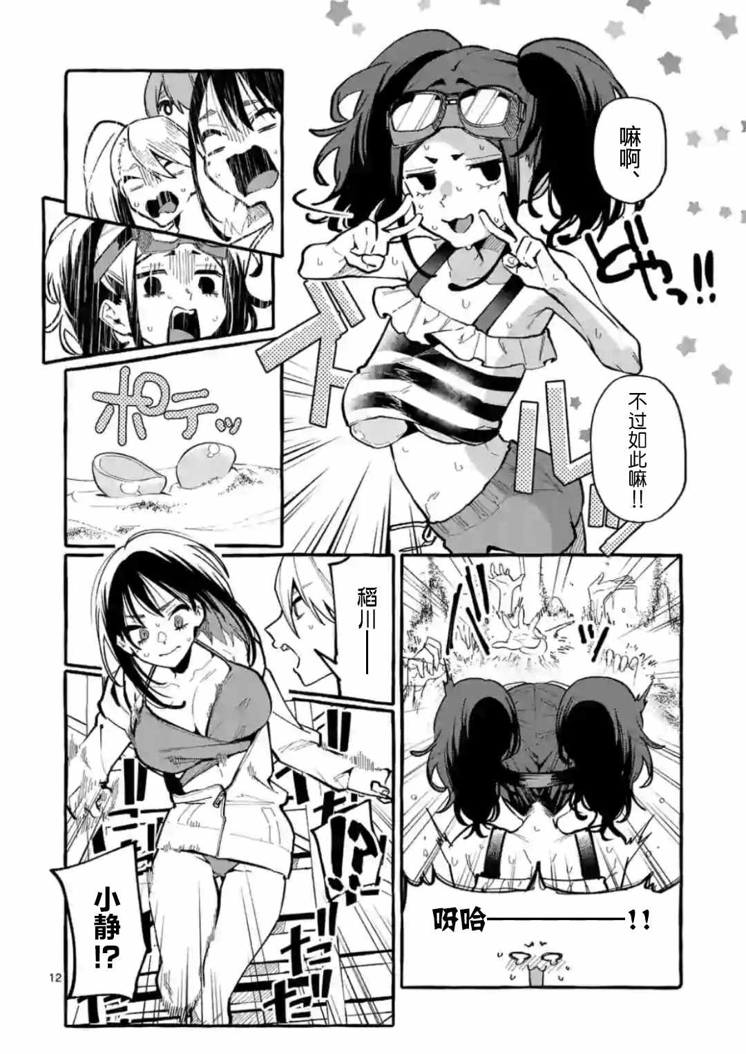 第12页