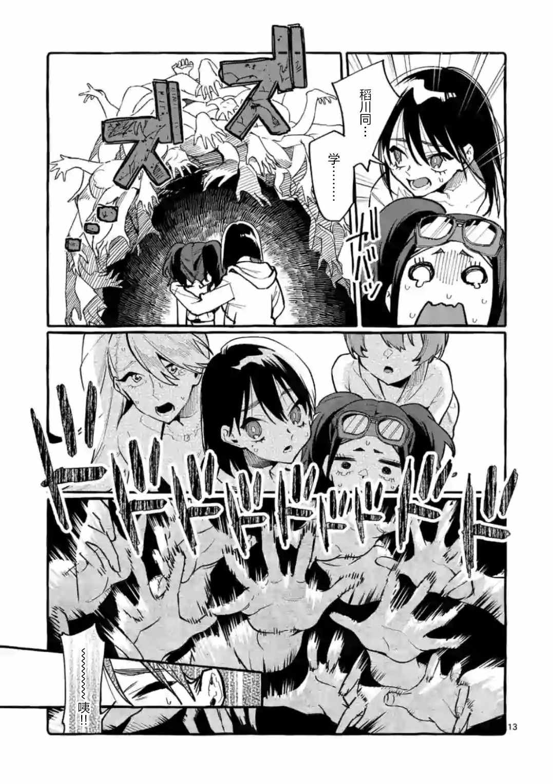 第13页