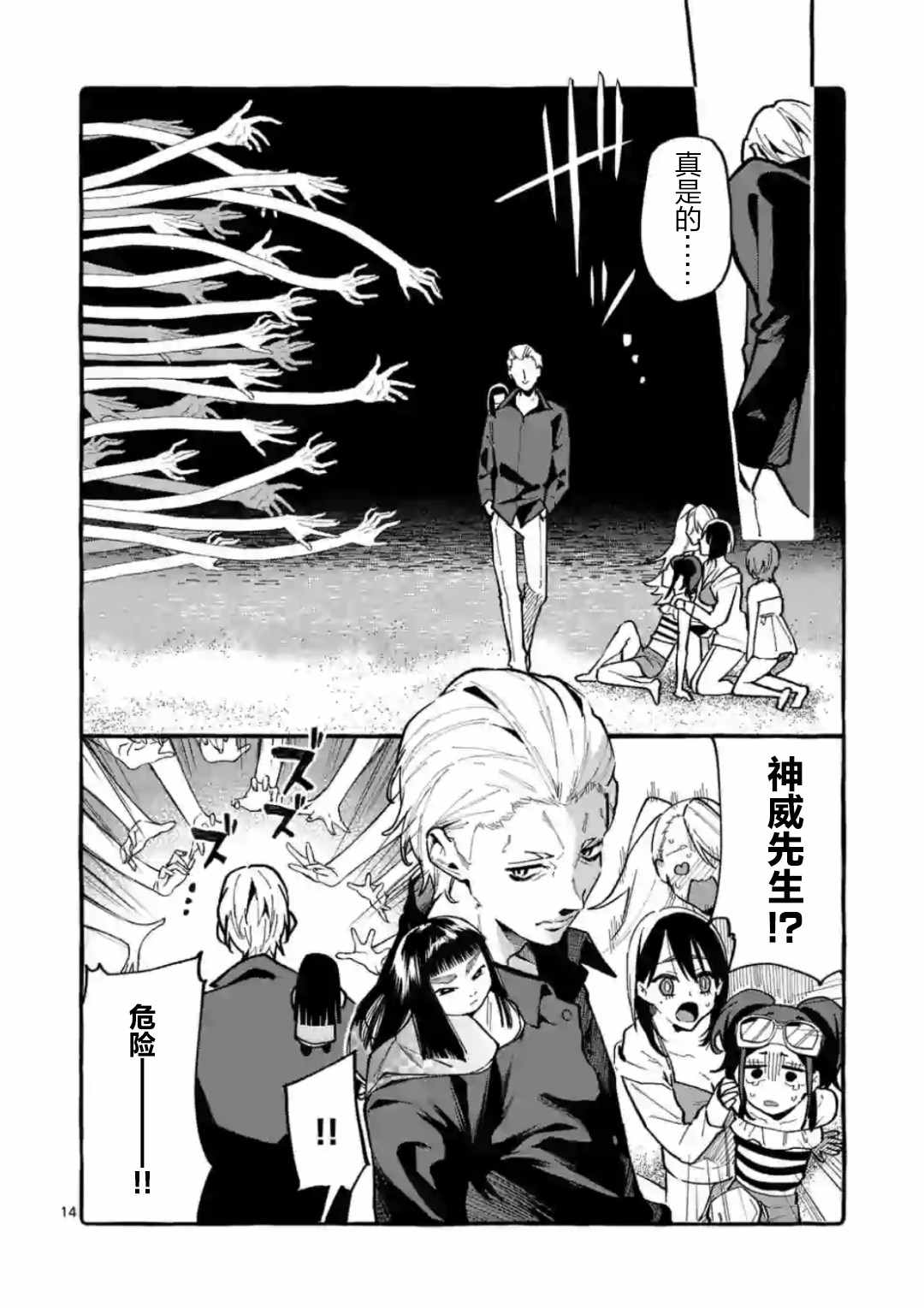 第14页